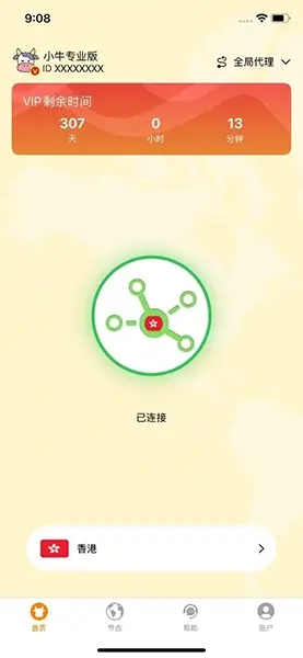 AoxVPN